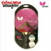 ราคา Butterfly, A Stayer 1200 Table Tennis (1732668022105474924)