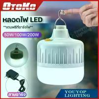 ราคา LED bulb set Cam Alpes is W 100W 200W bulb portable bulb emergency light white bulb table tennis very bright saving 8-10hours (1731462370142028917)