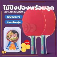 ราคา VTHNUM 5009 table tennis racket with double table tennis ball + free table tennis ball แนะนำ (1732094212175988479)