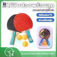 ราคา ไม้ปิงปอง ลูกปิงปอง แชมป์เปี้ยน Table tennis bat, Table tennis ball Championส่งบอลสามลูก (1732570025532556523)