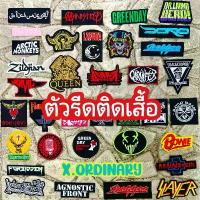 ราคา ตัวรีดติดเสื้อ อาร์ม 4ชิ้น100฿ ตัวรีด patch วงดนตรี (1731862718236886996)