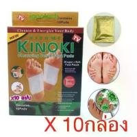 ราคา ผู้จัดการร้านขายยา แผ่นแปะเท้าคุณภาพสูงขายดีที่สุดสำหรับสุขภาพและการกำจัดความชื้นigootech kinoki detox foot patch pad GOLD กล่องทอง ( 10 กล่อง ) ฟุตแพท แผ่นแปะเท้า แผ่นแปะฝ่าเท้า (1732541755907409611)
