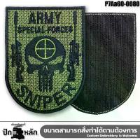 ราคา PakLak : อาร์มตีนตุ๊กแก patch tactical ติดเสื้อ ตราสัญลักษณ์ หน่วย โลโก้ต่างๆ (1729933567168711027)