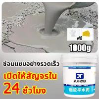 ราคา (ความแข็งแกร่ง10 เท่า 1 กก./ถุง) ปูนซีเมนต์ซ่อมแซม ปูนอุดรอยร้าว รอยแตก รอยบิ่น รูโพรง ของพื้นคอนกรีต ผนัง พื้นผิวบาง ความหนา 1-13 มม. เนื้อปูนสีเทา จระเข้ เฟทเทอร์ แพทช์ Crocodile Feather Patch (1731