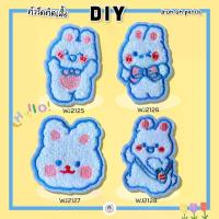 ราคา ️ DIY ติดด้วยเตารีด สติกเกอร์ตัวรีด ️ลายกระต่าย Patch ลายน่ารัก งานปักละเอียด รีดกับวัสดุที่เป็นผ้าได้หลากชนิด สินค้ามีหลายแบบ ติดเสื้อ ติดกระเป๋า งานเย็บ ซ่อมผ้า (1729605268543801935)