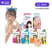 ราคา แผ่นแปะสิว Nexcare Acne Patch แผ่นซับสิว แผ่นบางใส มีหลายแบบ (1 ชิ้น) (1731750556984837227)