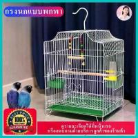 ราคา 【ส่งจากกรุงเทพ】Bird Cagesกรงนกขนาดใหญ่ กรงนก แขวนได้ สีชมพู สีฟ้า สีขาว กรงนกทรงเหลี่ยม กรงนกแก้ว กรงนกแก้วเล็ก กรงนกแก้วใหญ่ๆ กรงนกราคาถูกๆ กรงสำหรับนก กรงนกเขาใหญ่ กรงนกแก้วถูก (1731810604948817903)