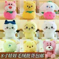 ราคา เครื่องจับตุ๊กตา 8 นิ้ว มาใหม่ เหมาะสำหรับตุ๊กตาขนาดเล็ก สามารถซื้อเป็นกลุ่มได้ แคร์ แบร์ สาขา dragon กระต่าย ปัก ชื่อ plushie โมชิโมชิ สั่ง ทํา รูป two time earn cream gấu bông (1732568568371972034)