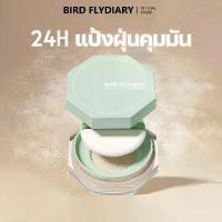 ราคา Bird Flydiary แป้งพัฟ แป้งฝุ่น ควบคุมความมัน กันเหงื่อ เเป้งพับที่ติดทนทั้งวัน 24H Oil Control Setting Powder (1731672762257607530)