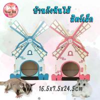 ราคา คุณภาพดี Home wood animal small turbine animal small home animal small home Ham Leyte Col terminal home home bird mice small Pet Wood House รสชาติดี (1732241590829221650)