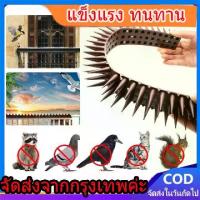 ราคา หนามไล่นกพิราบ ทำจากพลาสติก ป้องกันนกทุกชนิด(หนามกันนกเกาะ หนามไล่นก ไล่นกพิราบ หนามกันนก Bird spike ป้องกันนกเกาะ ป้องกันนกทำรัง ) (1731482950812862426)