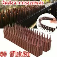 ราคา 【ผู้ขายคนไทย】ไล่นกพิราบ หนามไล่นก ที่ดักนก กันนกพิราบ Bird Spikes กันนกเกาะ อุปกรณ์ไล่นกทำรัง ก้อนไล่นกพิราบ ที่ไล่นกพิราบ ไล่นก กันนกเกาะ กำจัดนก หนามกันนก หนามนก ไล่แมว หนามกันนกเกาะ (17314776366494