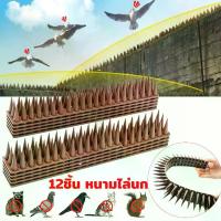 ราคา 12ชิ้น หนามกันนก หนามกันนกเกาะ Bird Repellent Mat Spikes หนามไล่นกพิราบ ที่กันนกพิราบ หนามกันนกพิราบ กันนกเกาะ ป้องกันนกเกาะ ป้องกันนกทำรัง อุปกรณ์ไล่นกทำรัง หนามนก ไล่นก กันนกเก (1730289721547655934)