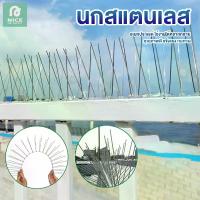 ราคา หนามไล่นก ไล่นกพิราบ ที่ตักนก กันนกพิราบ Bird Spikes กันนกเกาะ อปกรณไลนกทารง ทนทาน,304 Stainless,ฐานพีซี สามารถงอได้180องศา (1731696159428937309)