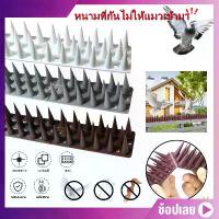 ราคา ที่กันนก หนามไล่นกพิราบ หนามกันนก หนามนก อุปกรณ์ไล่นก ไล่แมว หนามกันนกเกาะ Bird Spikes (1730521561872567222)