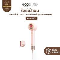 ราคา GAABOR ไดร์เป่าผม ไดร์ พกพา ที่เป่าผม เป่าผม ไดร์ร้อน ทําผม (1731916931105852271)