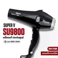 ราคา ไดร์เป่าผม Super V Inter SU 9800 ซุปเปอร์วี รุ่น SU9800 (2200วัตต์) (1729541626545211573)