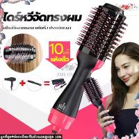 ราคา หวีไดร์ หวีไฟฟ้า แปรงไดร์ แปรงหวีผมตรง ไดร์เป่าผม 4in1ไดร์ตรง เป่าแห้ง ทำวอลลุ่ม เครื่องหวีผมตรง หวีผมตรง หวีรีดตรงไฟฟ้า (1731952199155877004)