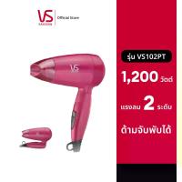 ราคา Vidal sassoon ไดร์เป่าผม รุ่น VS102PT (1729623222818146916)