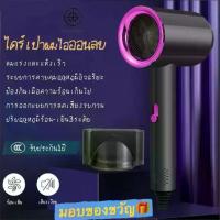 ราคา ไดร์เป่าผม ไดร์เป่าผมพกพา 1200W ไดร์เป่าผมแห้งเร็ว เครื่องเป่าผมปรับลมได้ 3 ระดับ พร้อมหัวฉีดกระจายความร้อน 1 หัว/ลมเย็นแบบพกพา (1732389626261178069)