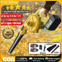 ราคา ที่เป่าลมไฟฟ้า 299VF ไดร์เป่าผม เครื่องเป่าลมไฟฟ้า เครื่องดูดฝุ่น เป่าและดูด 2-in-1 (เครื่องเป่าลม-เครื่องดูดฝุ่น) กำลังสูง พร้อมแบตเตอรี่และเครื่องชาร์จ ถุงเก็บฝุ่น (1732071082784623354)