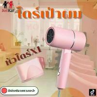 ราคา PAE-718 ไดร์เป่าผม ไดร์ขนาดพกพา ไดร์ ไดร์เป่าผมมินิ ไดร์เป่าผม ไดร์พับได้ (1729555516160313872)