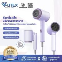 ราคา YOTEX ไดร์เป่าผม ไอออนลบแสงสีฟ้า ไดร์เป่าผมพับได้ ไดร์เป่าผมเสียงเงียบ ผมแห้งไว พกพาสะดวก 1200W (1730691080093468847)