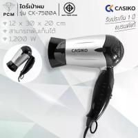 ราคา CASIKO (PCM) ไดร์เป่าผม รุ่น CK-7500 A (1730821135239580011)