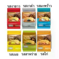 ราคา 【เก็บเงินปลายทาง】 ยกแพ็ค โฮมมี่ ขนมปังกรอบ 6ถุง มะพร้าว เนย สาหร่าย ไก่ งาดำ งา บิสกิต แครกเกอร์ กรอบ อร่อย รองท้อง (1732436988370978711)