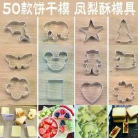 ราคา แม่พิมพ์ซาลาเปานึ่งเด็ก, สัตว์การ์ตูนทำด้วยมือ, สแตนเลส, บิสกิต Fondant, อาหารเด็ก, แม่พิมพ์ซาลาเปาผัก, [COD] (1732322753337853252)