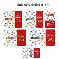 ราคา Muenthio COLLEEN สีไม้คอลลีน 1 หัว ดินสอสี ดินสอสีไม้ 12/24/36/48/60/12 นีออน ของแท้ 100% ขายดี น้ำ เปลี่ยน วิทยาศาสตร์ ไม้ สลัก ชื่อ รุ่น 775 แท่งเหลี่ยม ปลอดภัย ไร้สารพิ emmy (1732521686537897653)