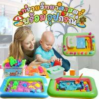 ราคา ทรายแม่เหล็กพร้อมแถมแม่พิมพ์กระบะทรายอุปกรณ์กล่องเก็บสะดวกพกพา ทราย วิทยาศาสตร์ ทราย แม่เหล็ก พร้อม บล๊อค รูป ต่างๆ ทราย วิทยาศาสตร์ เด็ก กระบะ ทราย ทราย วิทยาศาสตร์ ยืด ได้ (1730841149052717425)