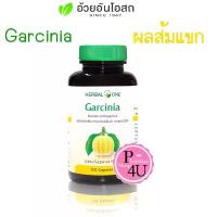 ราคา Herbal One Garcinia 100เม็ด อ้วยอัน การ์ซีเนีย ผลส้มแขก [6606] มีบริการเก็บปลายทาง (1732525432219993440)