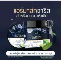 ราคา VARLIS Natural Herbal Hair Mask 220ml | Bergamot & Herbal Extract | Paraben-Free for All Hair Types (1732629473581630509)