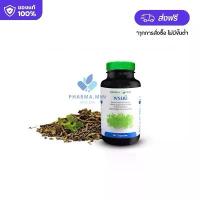 ราคา Herbal One Bacopa เฮอร์บัล วัน พรมมิ ขนาด 60 เม็ด ผลิตภัณฑ์เสริมอาหาร (1731655953217586283)