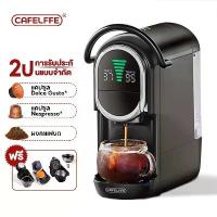 ราคา ♦Cafelffe เครื่องชงกาแฟ 4 In 1 สำหรับ Nespresso/Dolce Gusto/ESE Pod/ถุงชา✭ (1732674735728788753)