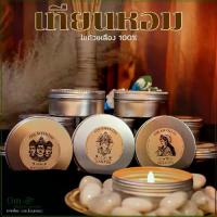 ราคา เทียนหอม เทียนอโรม่า เทียนหอมไขถั่วเหลือง100% SoyWax ประดับหินธรรมชาติ ขนาด150ml. (รับแผ่นทององค์เทพทุกกระปุก) (1730141134263388366)