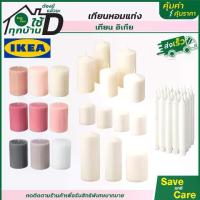 ราคา เทียนหอม เทียนหอมแบบแท่ง ดีไซน์สวย เรียบ ดูดี หอมฉ่ำ เป็นเอกลักษณ์ (1729569903527103124)