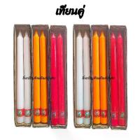 ราคา เทียนพรรษา เทียนหอม เทียนคู่ ขนาด3.5*44ซม. (1731266263852025272)