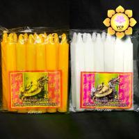 ราคา เทียนหอม 9หุนสั้น เต่ามังกร เทียนสีเหลือง เทียนสีขาว (1729590080587008613)