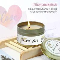 ราคา เทียนตลับ เทียนหอม เทียน 70g ​เทียนหอมอโรม่า กลิ่นหอม เทียนหอมไขถั่วเหลือง (1730917682730600619)