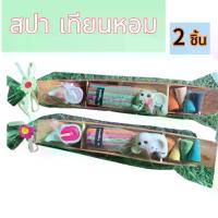 ราคา เซ็ตอโรม่า เทียนหอม กำยาน ธูปหอม ที่วางช้างเซรามิคบนเรือแจวไม้ (1732206122165306435)