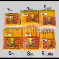 ราคา เทียนหอม เทียนเหลือง เทียนขาว ตาเต่ามังกร เทียนไข 3 หุน 4 หุน 5 หุน 6 หุน 8 หุน 9 หุนสั้น (1731447838343136933)