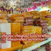 ราคา เทียนหอม เทียนเต่ามังกร เทียนหุน เทียนเหลือง เทียนตราเต่ามังกร เทียนเหลือง เทียนขาว เทียนแดง 6หุน 8หุน 9หุน ฮกเกี้ยน เทียนไม่มีน้ำตาเทียน (1731197863314622640)