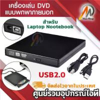 ราคา ERA New Usb 2.0 External CD Combo CD-Rw Burner Drive CD±Rw cd Rom Black intl (1732511284814448226)