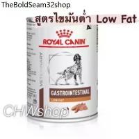 ราคา ☞Royal Canin Gastro low fat Dog แพ็ค1-3กระป๋อง อาหารสุนัขตับอ่อนอักเสบ ไขมันต่ำ✶ (1732204986501662427)