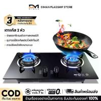 ราคา COD Diman Gas Stove, 2-Burner Gas Stove, Built-In Gas Stove, Two-Burner Gas Stove Built-In Double-Burner Gas Stove, Double-Burner Gas Stove, Built-In Stove, Strong Flame, Safe. B (1732612706928854902)
