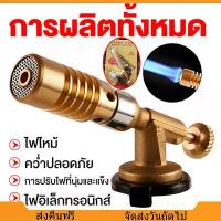 ราคา หัวพ่นไฟ(รุ่นอัพเกรด)หัวพ่นแก๊ส หัวพ่นหัวพ่นไฟแก๊ส หัวพ่นแก๊สป๊อง หัวเบิร์นอาหาร สำหรับแก๊สกระป๋องให้ความร้อนสูง ให้ความร้อนสูง 1300 องศา หัวพ่นไฟทำอาหาร หัวยิงแก๊สกระป๋อง แบบพก (1730630942706862686)
