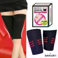 ราคา ปลอกลดต้นขา ผ้ารัดต้นขา ต้นขาเล็ก ต้นขาเรียว ทันใจ Legs Fat Buster (จำนวน 1 คู่ / 2 ข้าง) จัดส่งเฉพาะจุด (1731257733252613943)