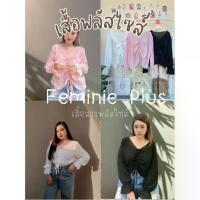 ราคา พร้อมส่งfat พลัสไซส์เสื้อรูดหน้าคอวีแขนยาวจั้มปลายแขนเบาๆ แต่งลูกไม้ที่ปลายแขนและช่วงคอ (1730287681722288310)